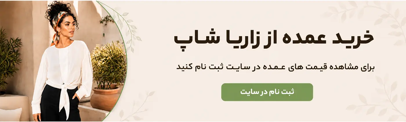 خرید عمده